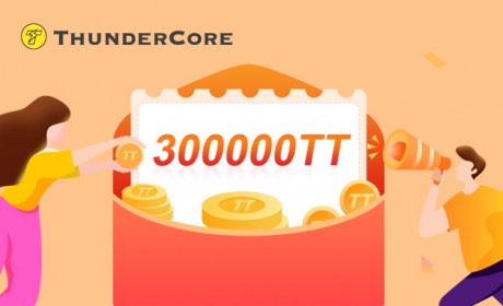 TT链宣布将跨链登录HECO 空投300000TT体验金