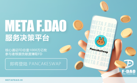 A16z力推！FD将于6月11日20:13上线PancakeSwap