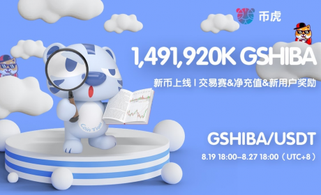 🥇Gambler Shiba (GSHIBA) ——首个完美实现基于贡献度向持有者公平发放奖励的博弈代币