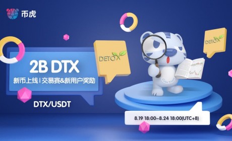 DETOX (DTX)——具有多个复合奖励层的革命性代币