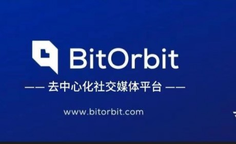 BitOrbit社交媒体平台： 来自最安全的VELAS生态系统