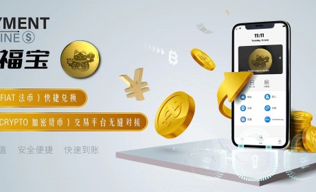 【联手银联国际 财福宝APP重磅来袭】