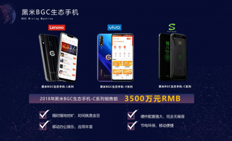 人人可开矿 区块链智能移动矿机时代已来临
