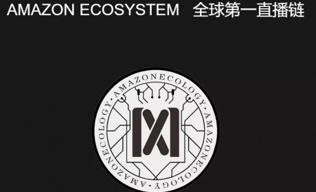 AMAZON ECOSYSTEM 亚马逊生态（YAMX)直播第一链隆重上线