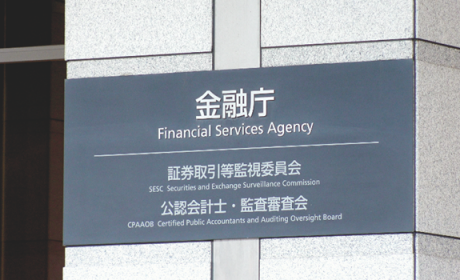 日本将为G20提供加密监管解决方案