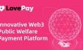公益支付平台LovePay开启内测