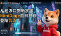 江城夜话：当楚文化遇见Web3，一场关于价值重构的深度对话